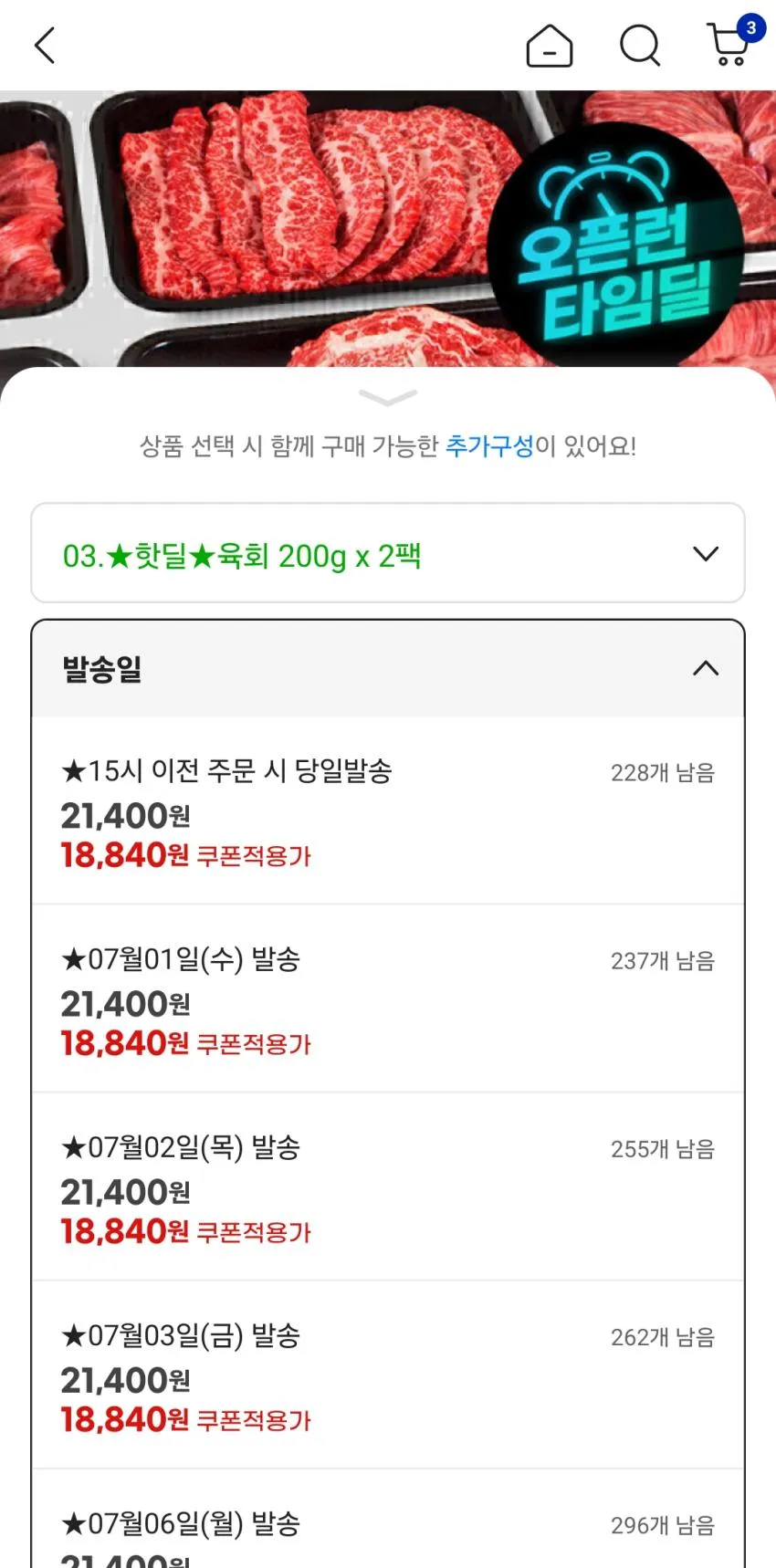 엄마네 한우 육회