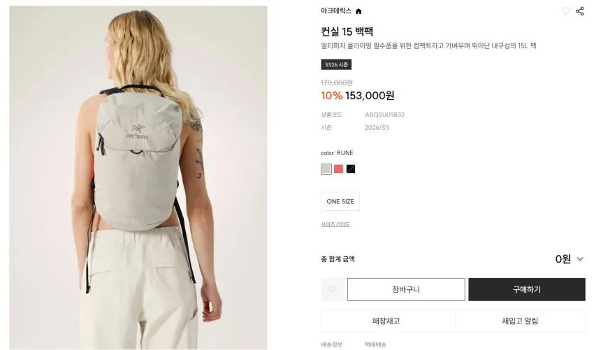 아크테릭스 스쿼미시 후디, 맨티스 16등 할인