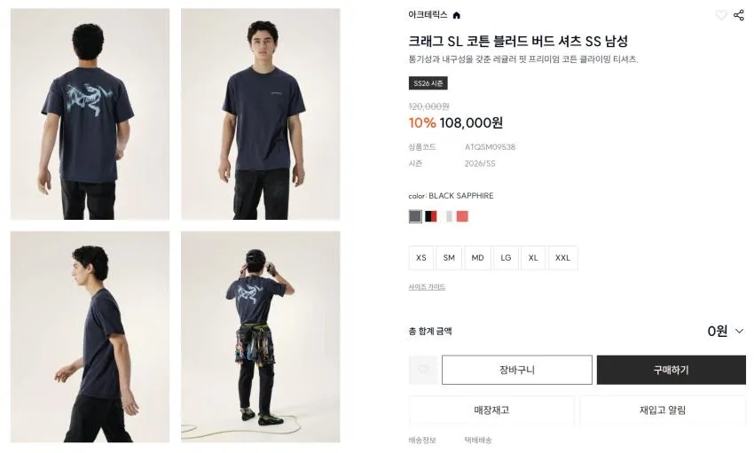 아크테릭스 스쿼미시 후디, 맨티스 16등 할인