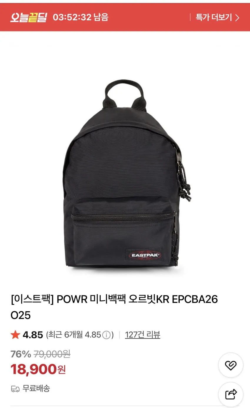 이스트팩 미니 백팩