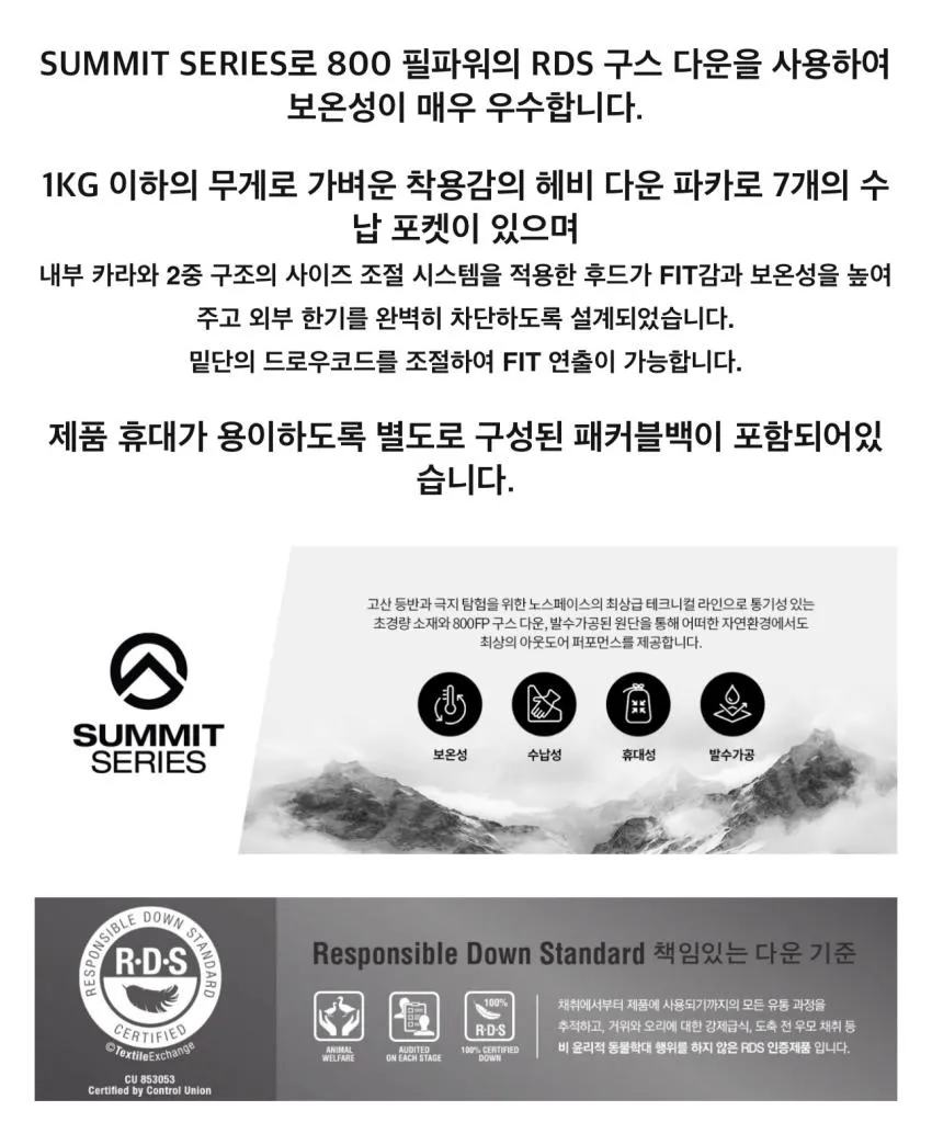 노스페이스 비아포 구스 다운 파카 3종 추가할인