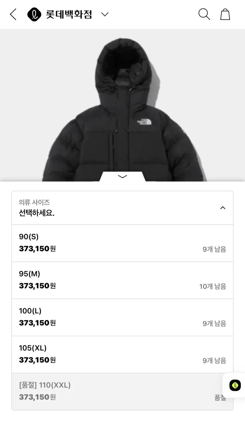 노스페이스 비아포 구스 다운 파카 3종 추가할인