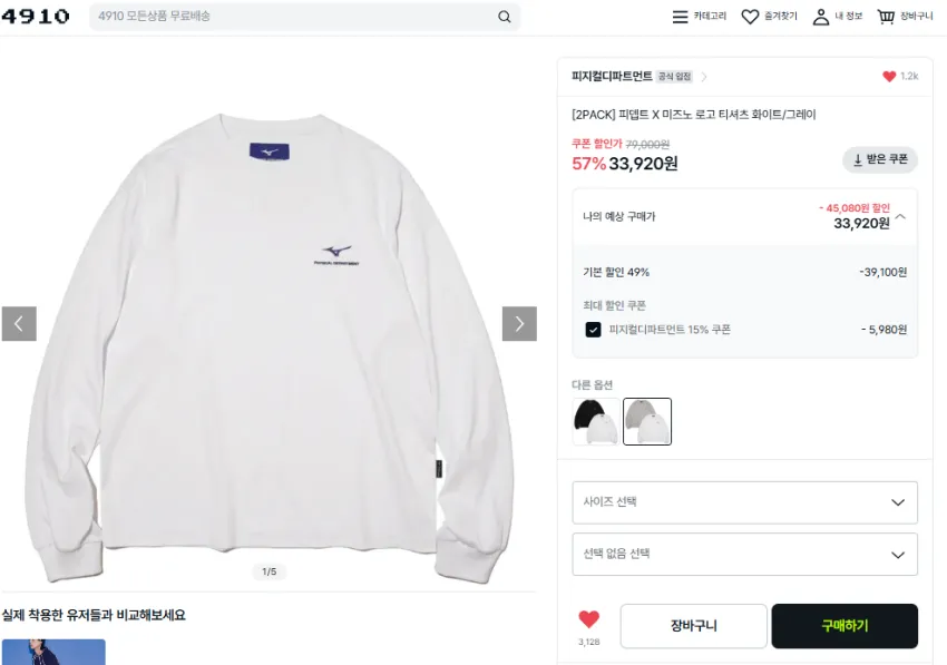 피뎁트x미즈노 최대71퍼, 패딩류