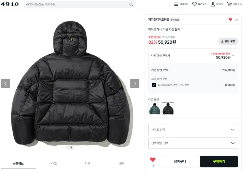 피뎁트x미즈노 최대71퍼, 패딩류