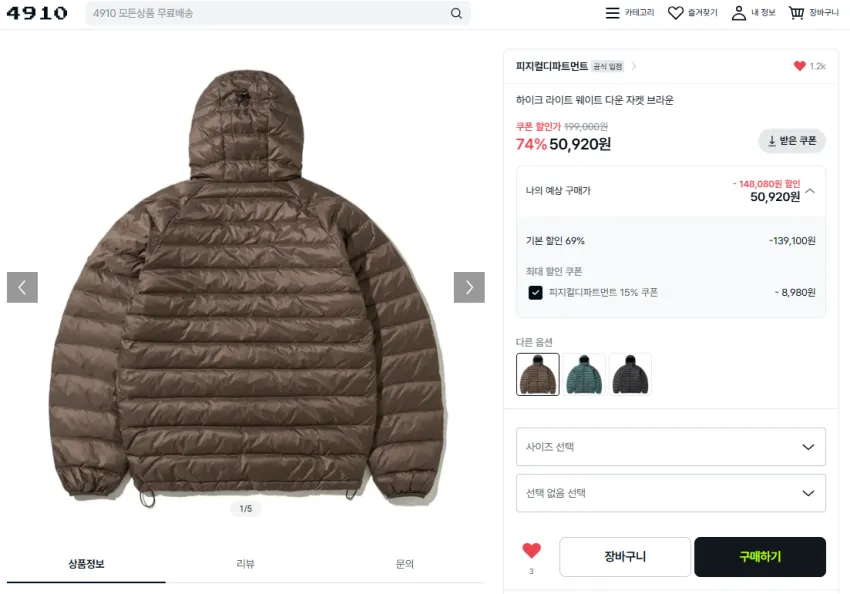 피뎁트x미즈노 최대71퍼, 패딩류