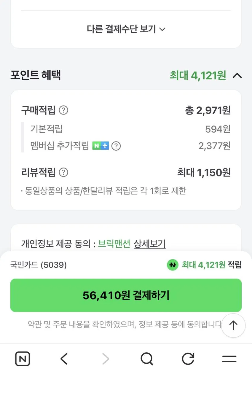 장마시즌 대비, 트레통 레인부츠 체감가 5.2