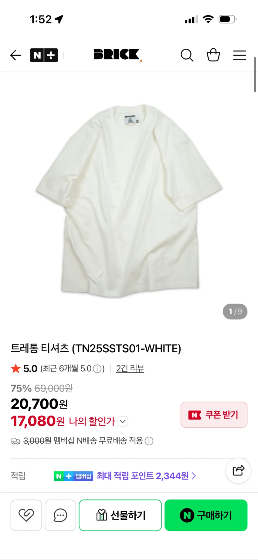 장마시즌 대비, 트레통 레인부츠 체감가 5.2