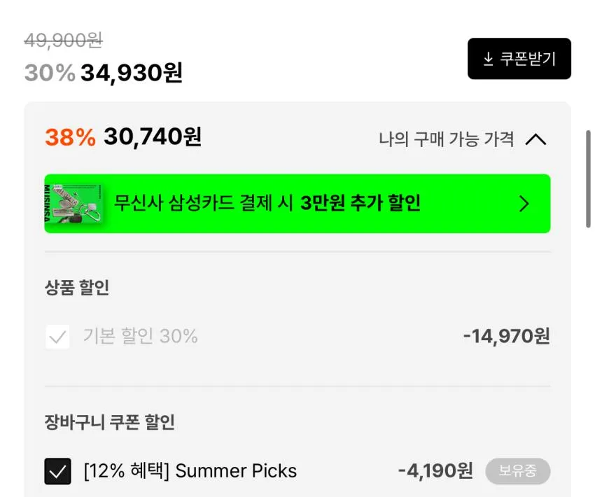 뉴발란스 UNI 선 키스드 카프리 반팔티 3만
