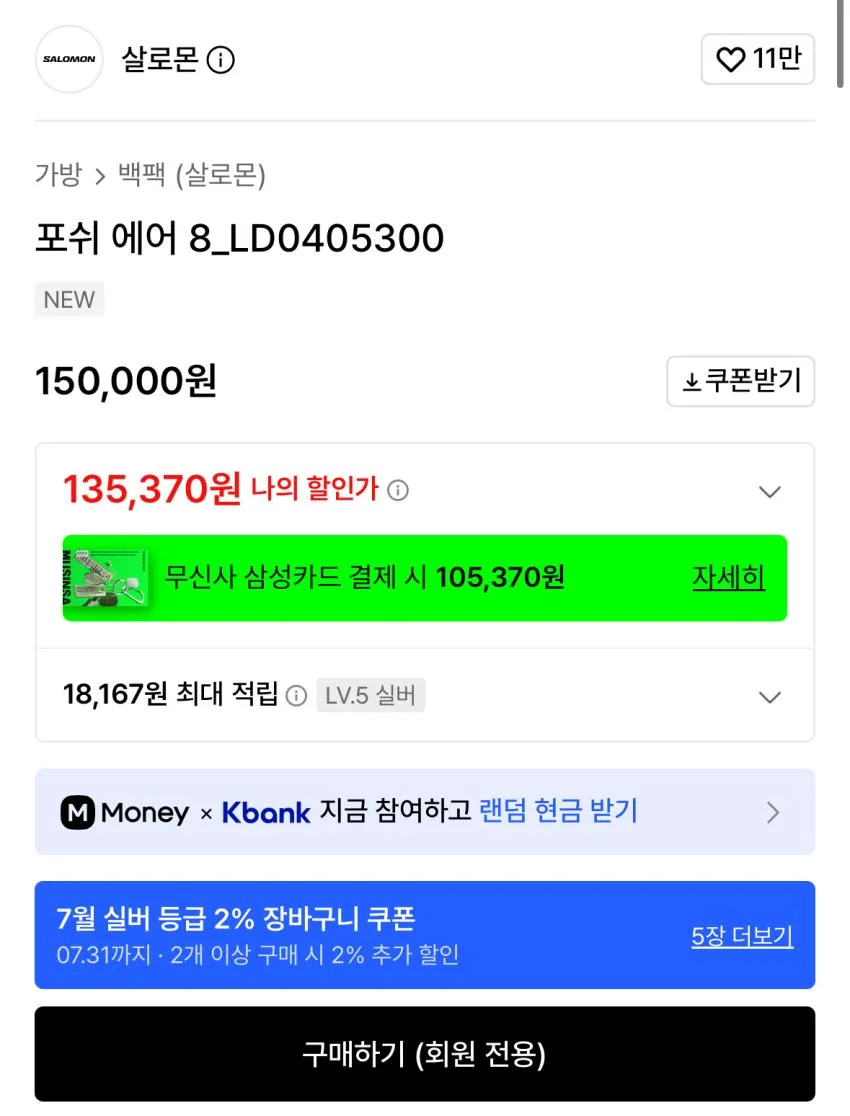 살로몬 포쉬백 신상 발매 13.9