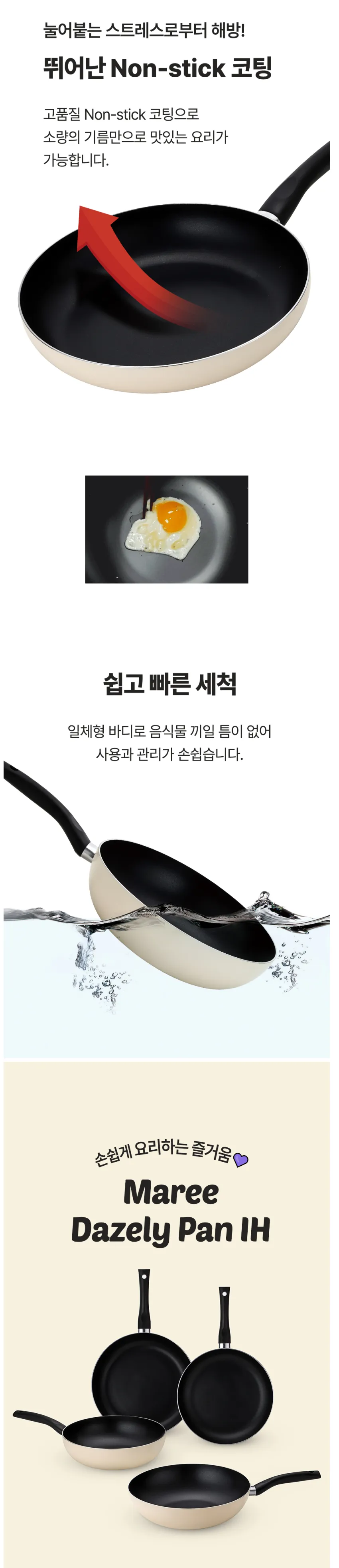 풍년 마데 데이즐리 28cm IH 프라이팬 13930원 무배