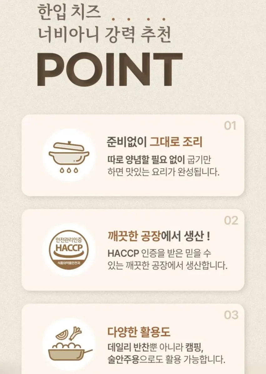 치즈 너비아니 700g 4200원 무배