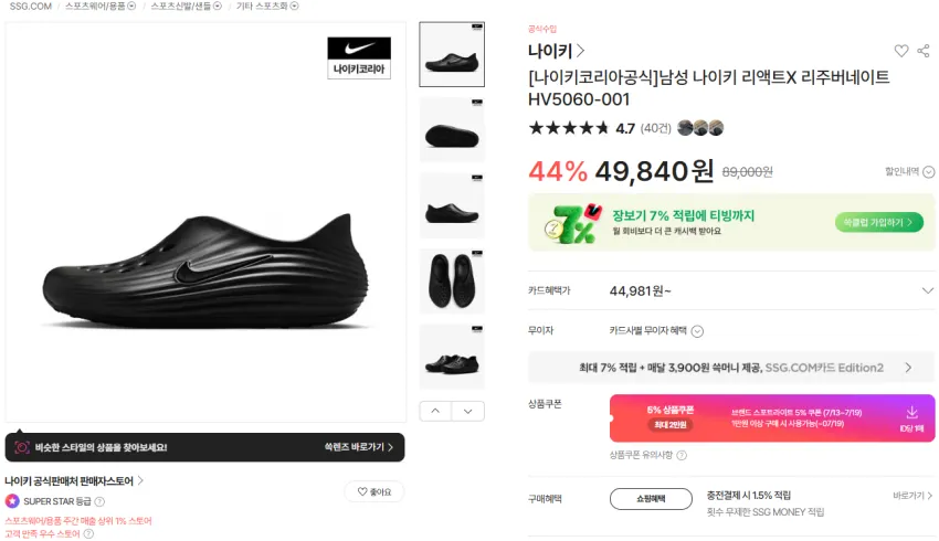 남성 나이키 리액트X 리주버네이트 HV5060-001 46.8%할인