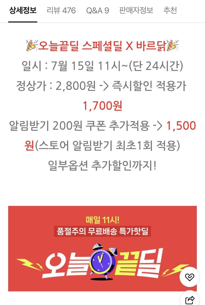오마뎅 닭가슴살 어묵바