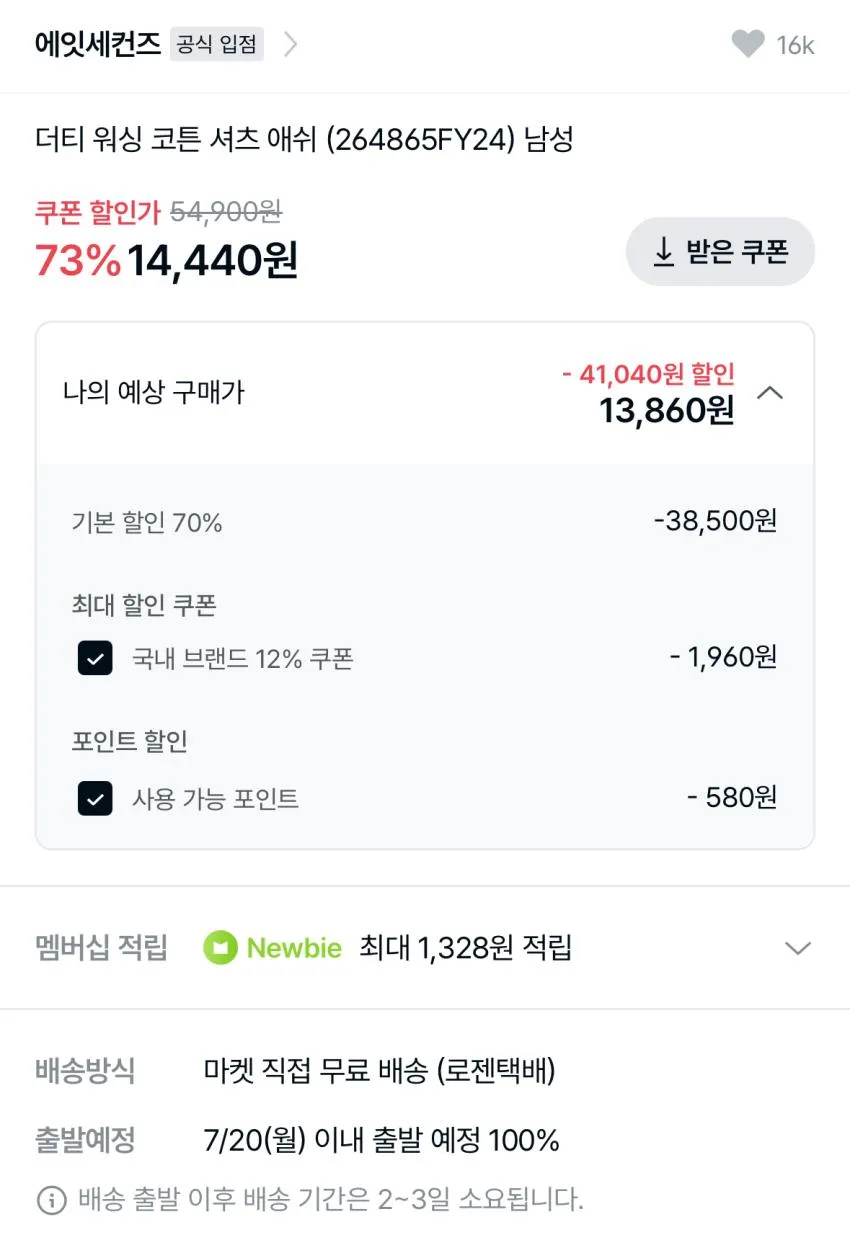 에잇세컨즈 애쉬 반팔 셔츠