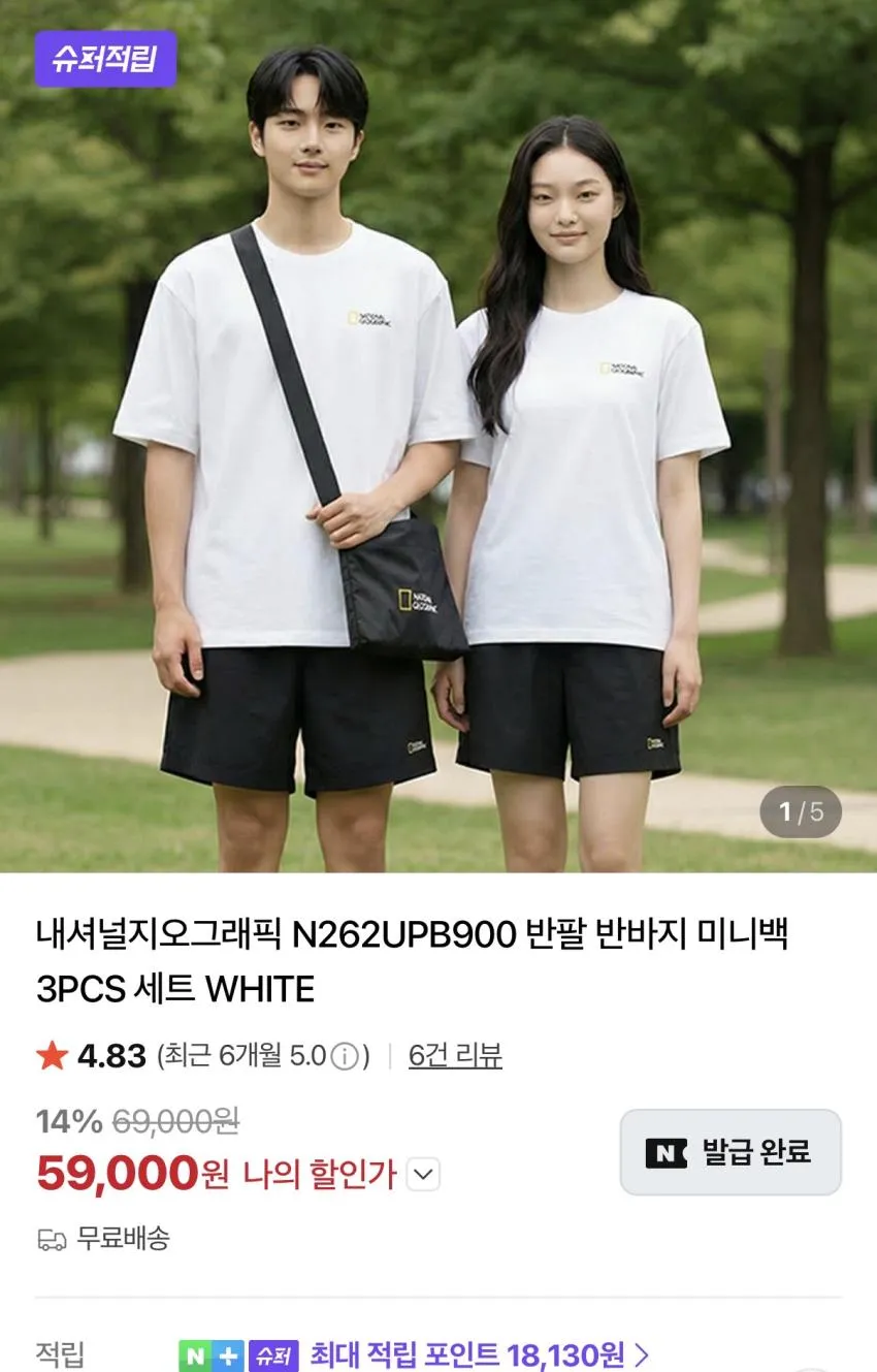 내셔널지오그래픽 반팔 반바지 미니백 3PCS 세트 슈퍼적립