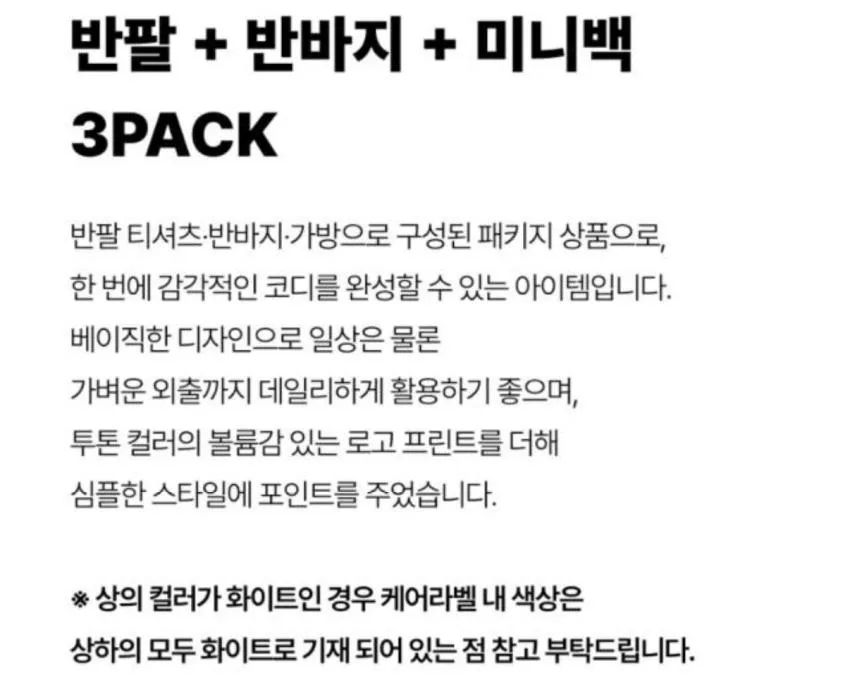 내셔널지오그래픽 반팔 반바지 미니백 3PCS 세트 슈퍼적립