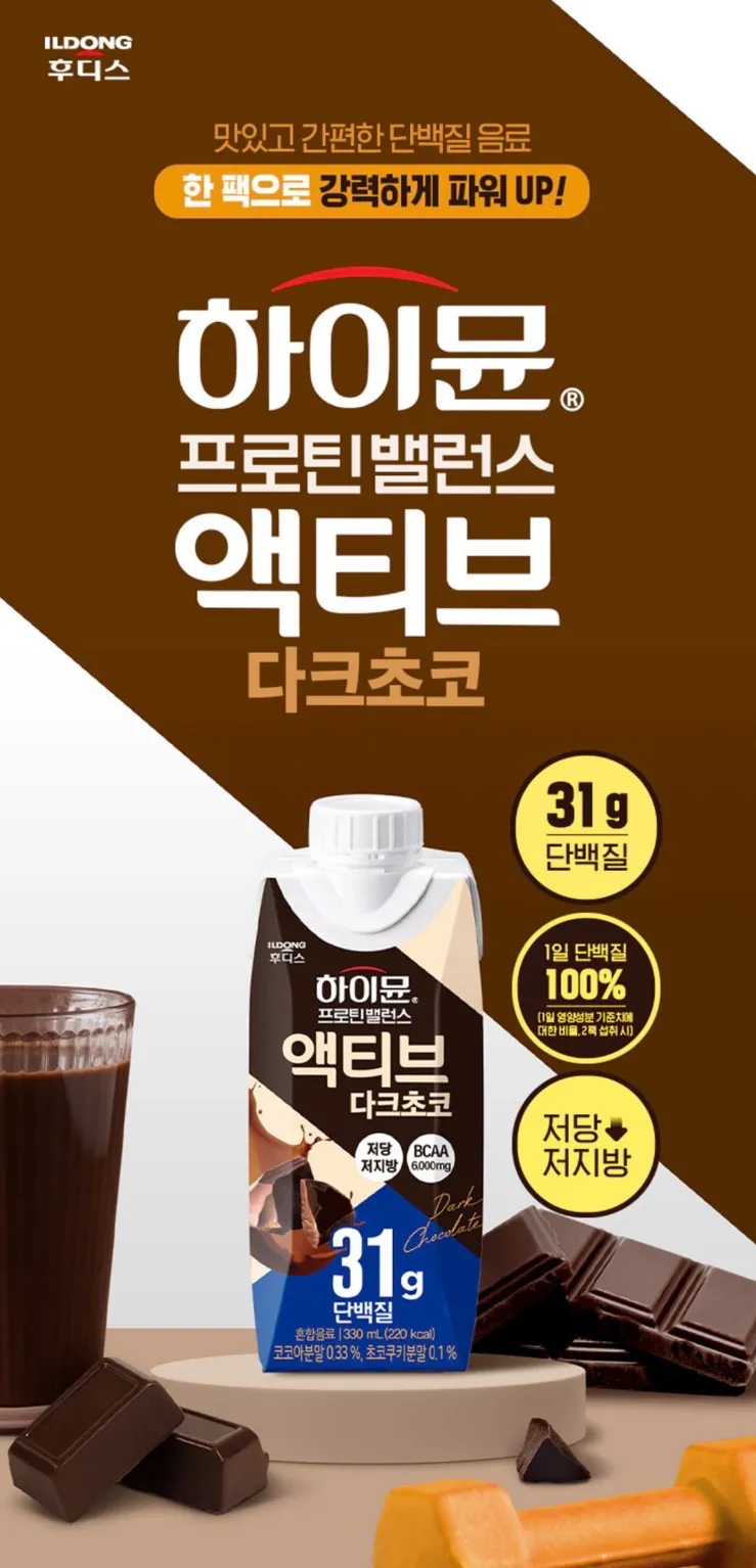 하이뮨 액티브 다크초코 330ml 24개