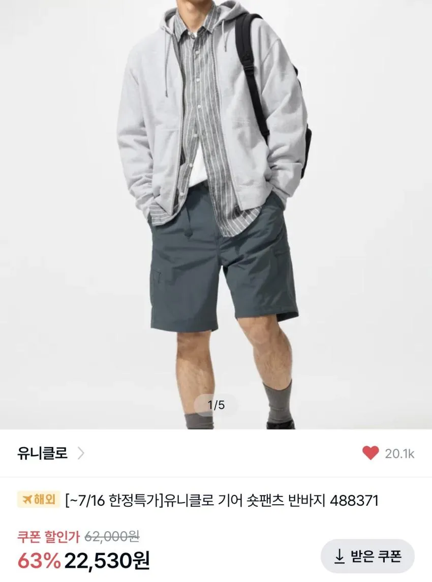 유니클로 JW앤더슨 카고 쇼트 팬츠 / 기어 쇼트 팬츠
