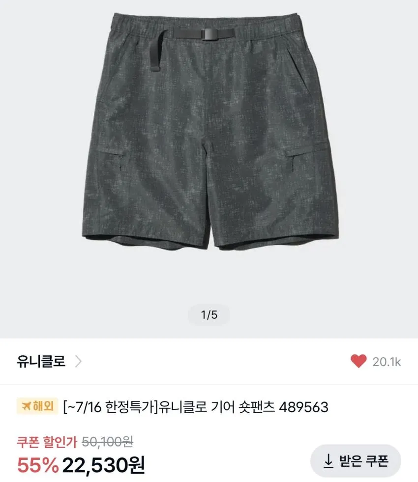 유니클로 JW앤더슨 카고 쇼트 팬츠 / 기어 쇼트 팬츠