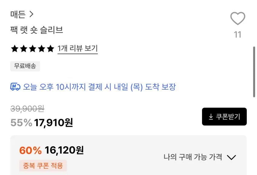 매든 팩 랫 숏 슬리브 티
