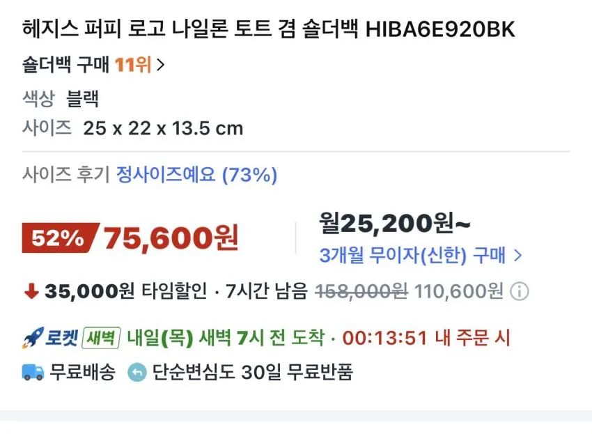 헤지스 퍼피 로고 나일론 토트 겸 숄더백