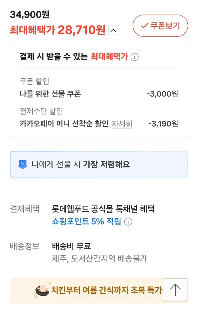 티코 셀렉션 6종 6개 골라담기