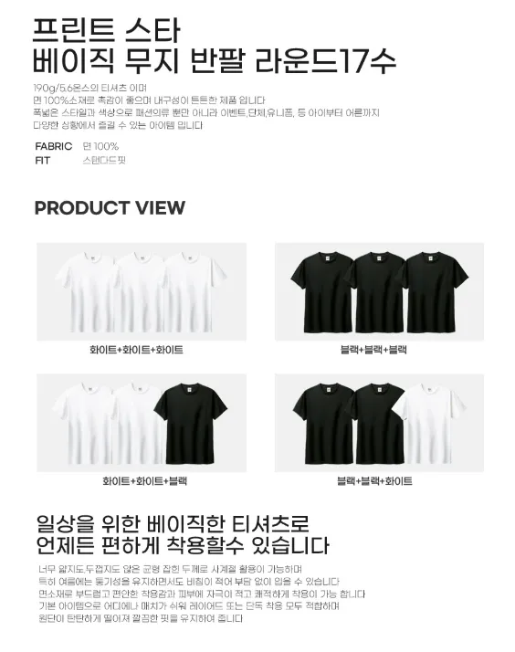 프린트스타 17수 3팩 20,860원 개당 6천원대 무배