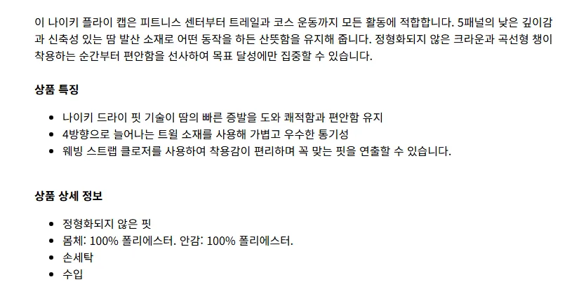 나이키 드라이 핏 플라이 언스트럭처 스우시 캡 20840원 무배