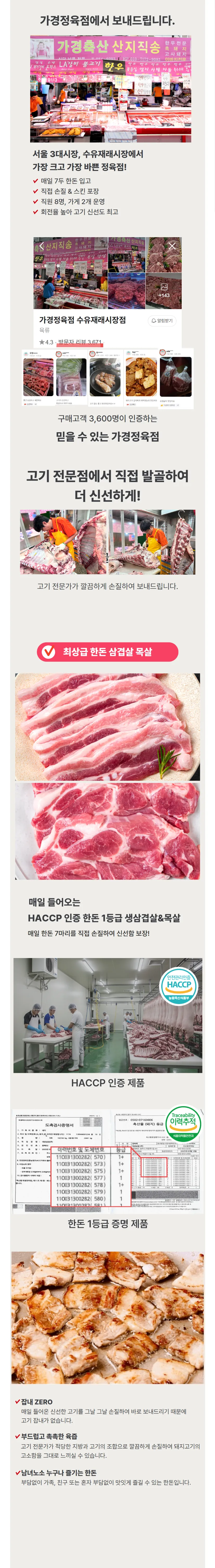 국내산 한돈삼겹살 1kg 16900원 무배