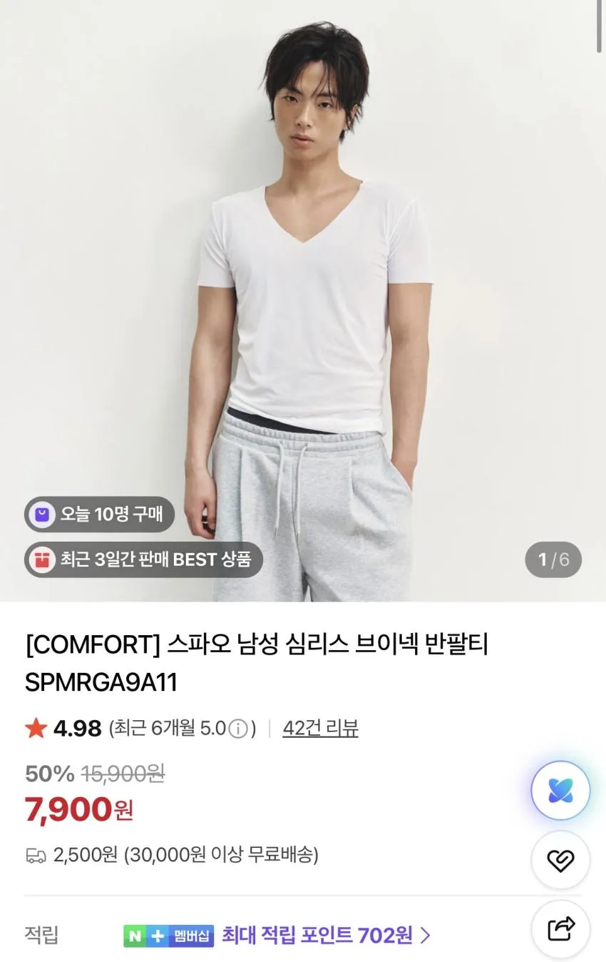 스파오 심리스 ₩7,900 / 2장부터 무료배송
