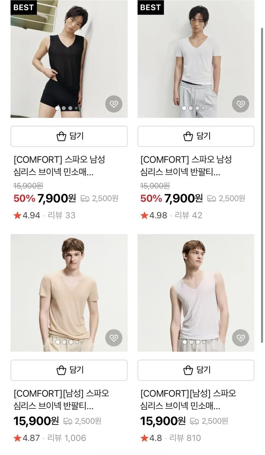 스파오 심리스 ₩7,900 / 2장부터 무료배송