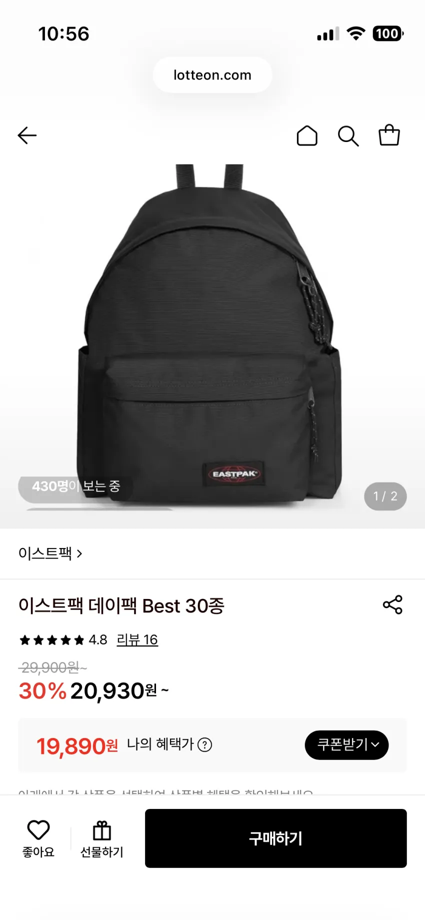 이스트팩 데이팩 ₩19,890