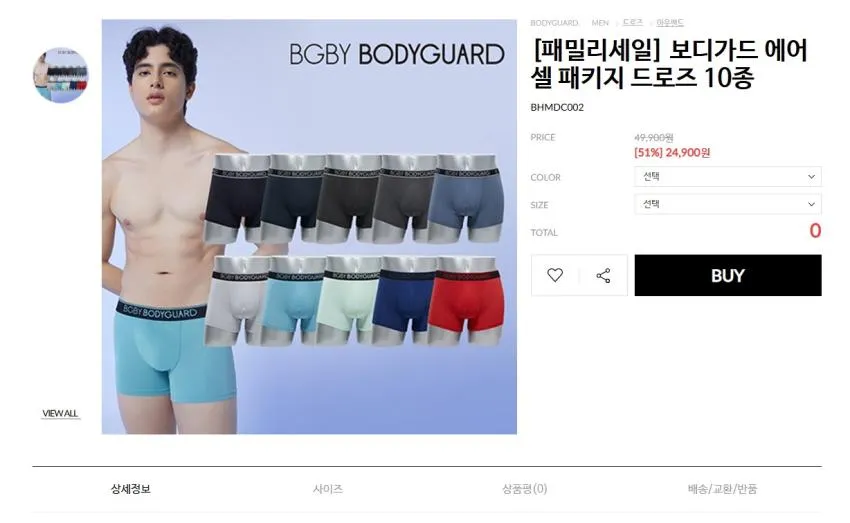 좋은사람들 패밀리세일