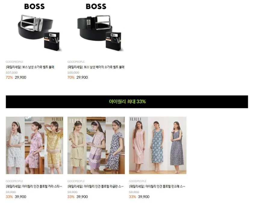 좋은사람들 패밀리세일
