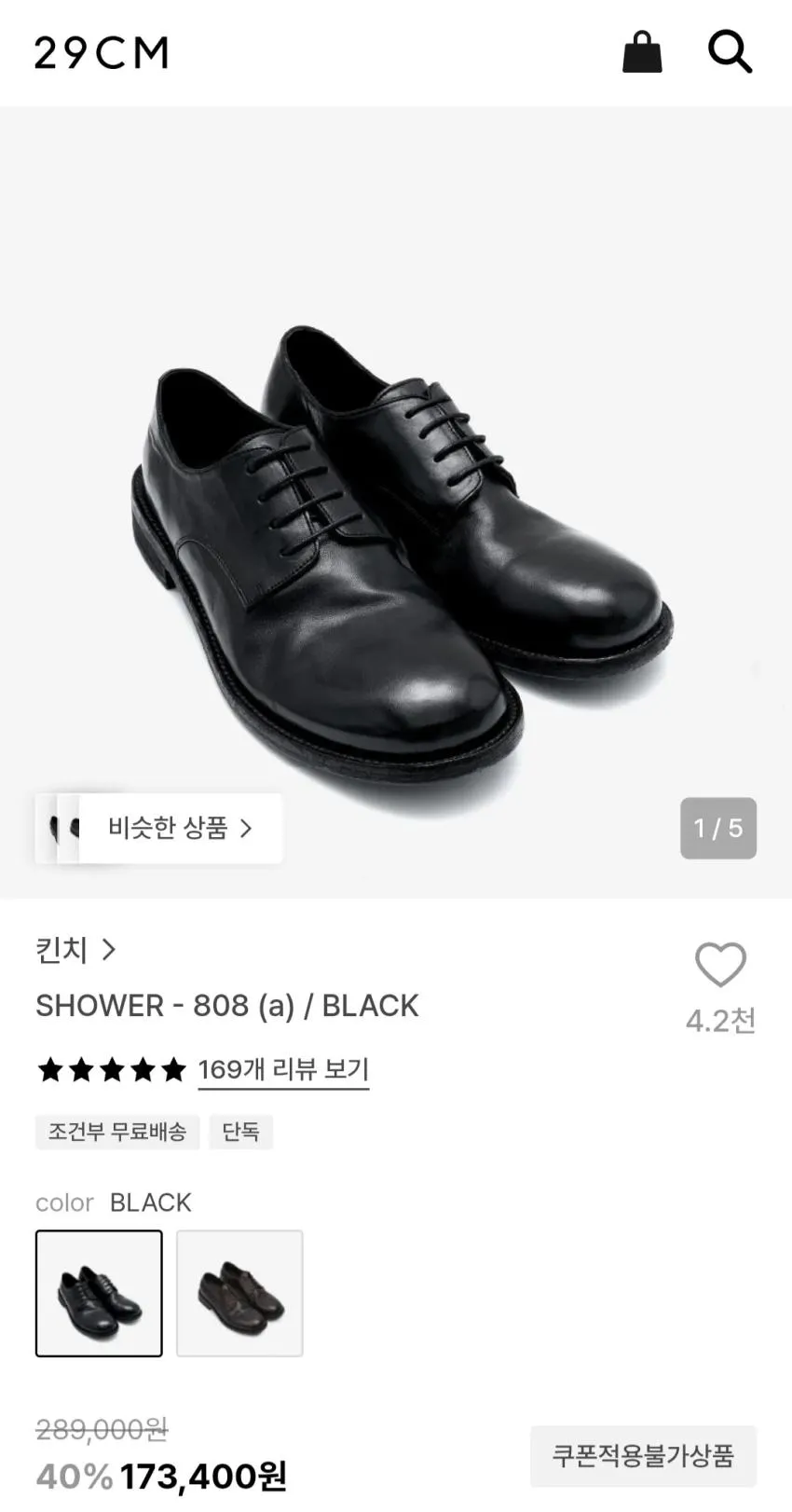 킨치 샤워 808 (a) 블랙