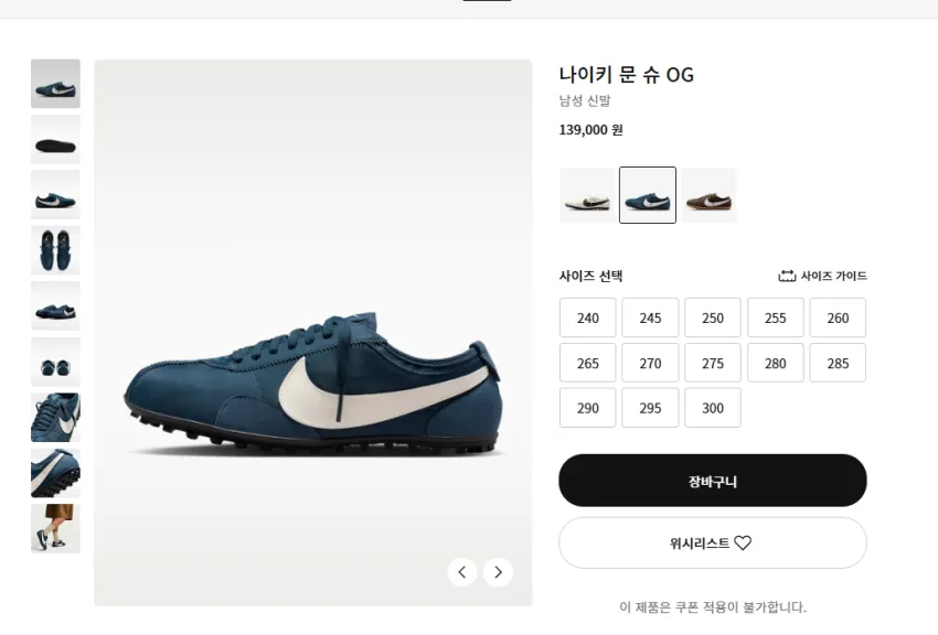 나이키공홈 문슈