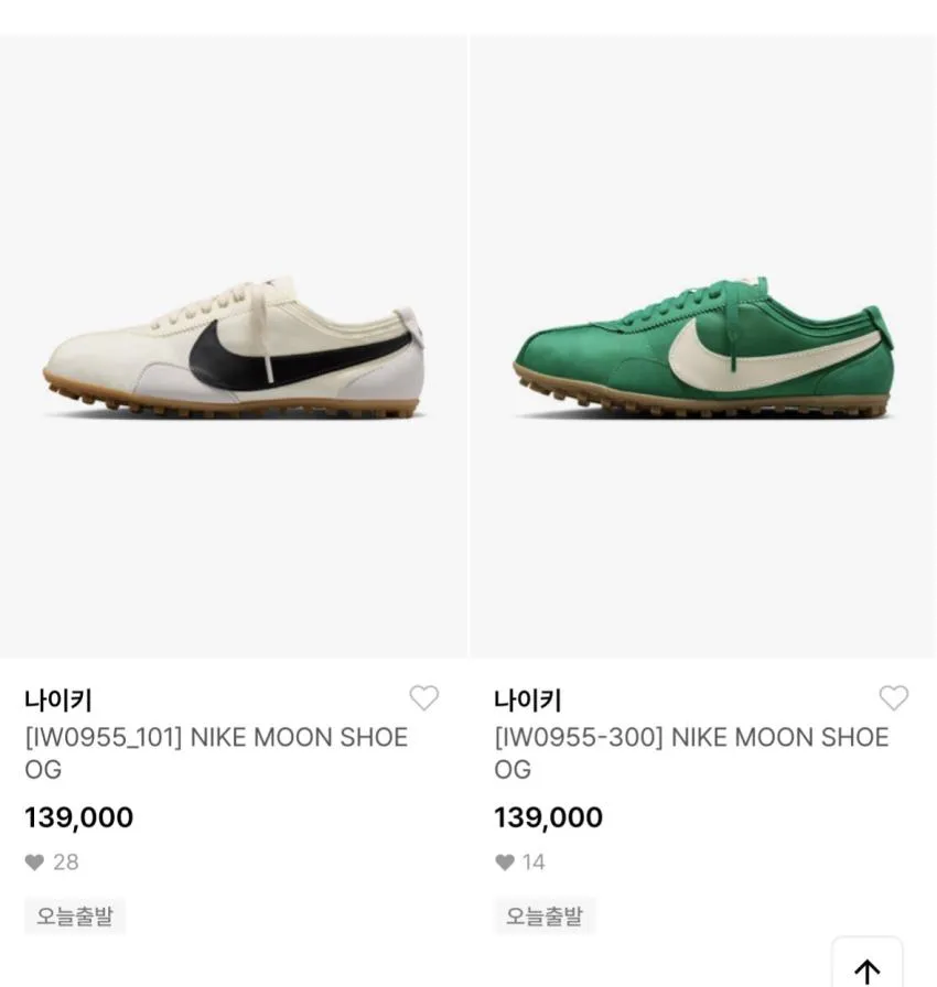 조공용 나이키 문슈 신상