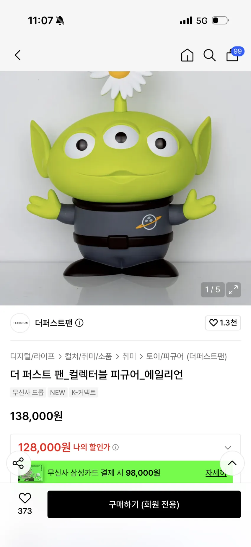 피스마이너스원 토이스토리 굿즈