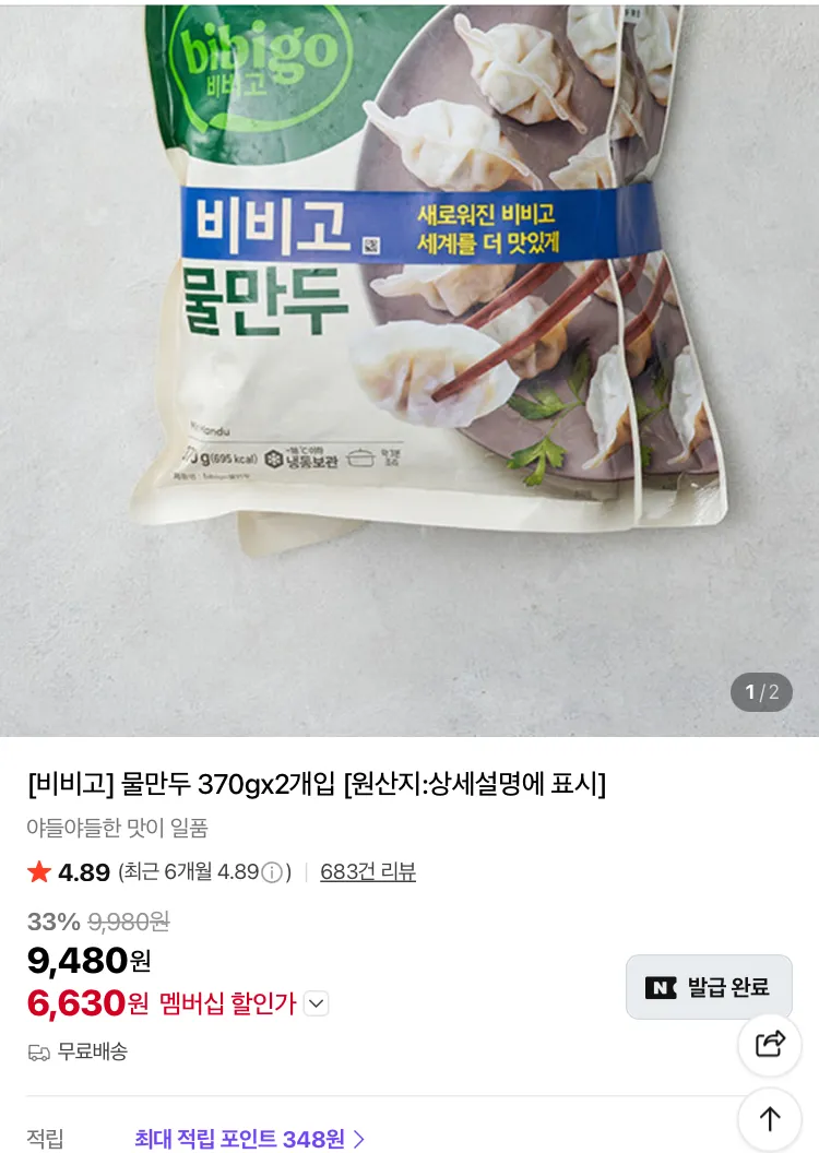 올반 슈퍼크런치 치킨텐더