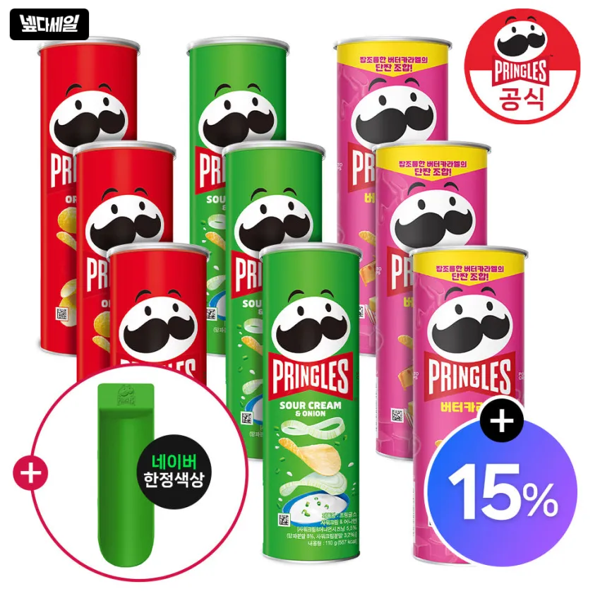 프링글스 110g x 9개(+그린트레이)