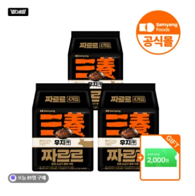 삼양식품 프리미엄 우지 짜장라면 짜르르 140g 12입 신제품 예약구매 (+10%적립) 체감가