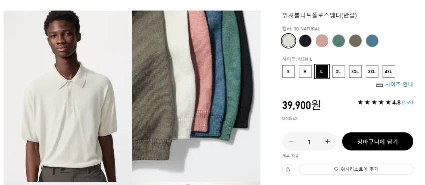 유니클로 워셔블 니트 폴로 스웨터