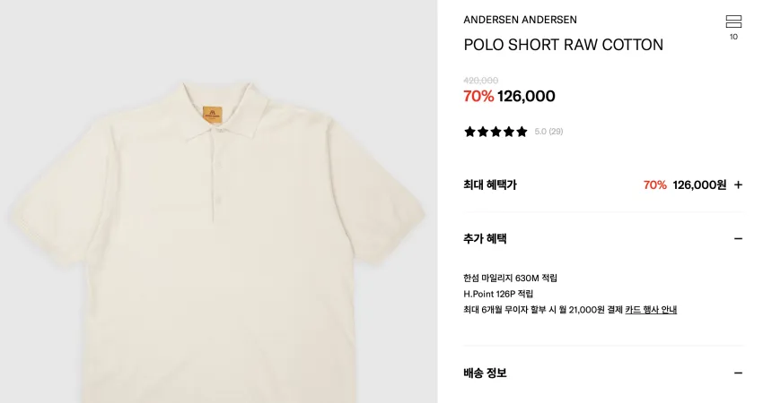 eql 프라이빗 세일