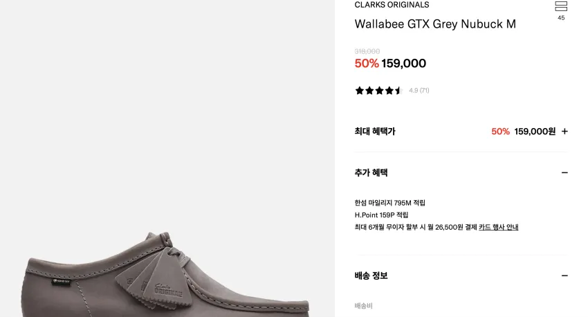 eql 프라이빗 세일