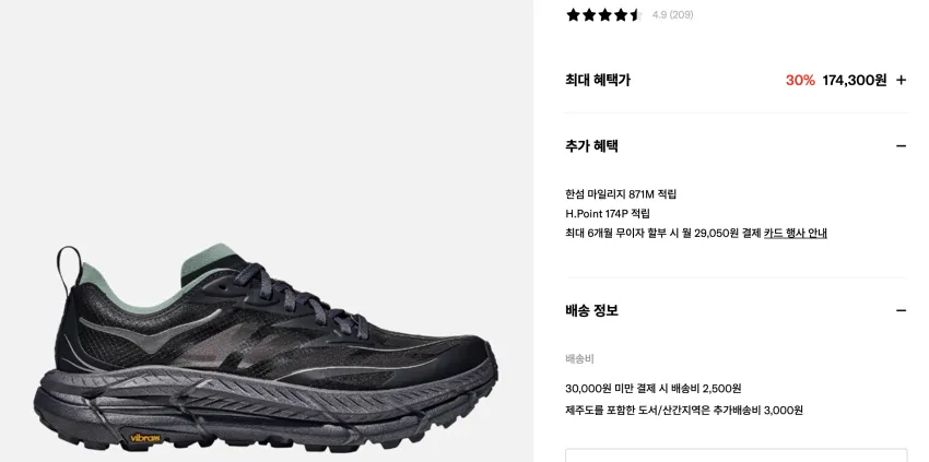eql 프라이빗 세일