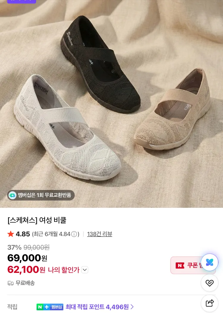 효도용 스케쳐스 여성 비쿨