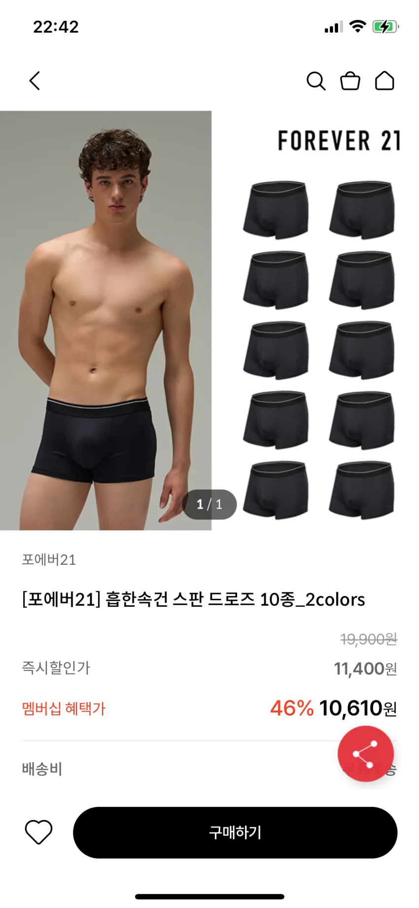 kt멤버십 쿠폰적용시 포에버21 드로즈10종 쿠폰5610원/15일까지