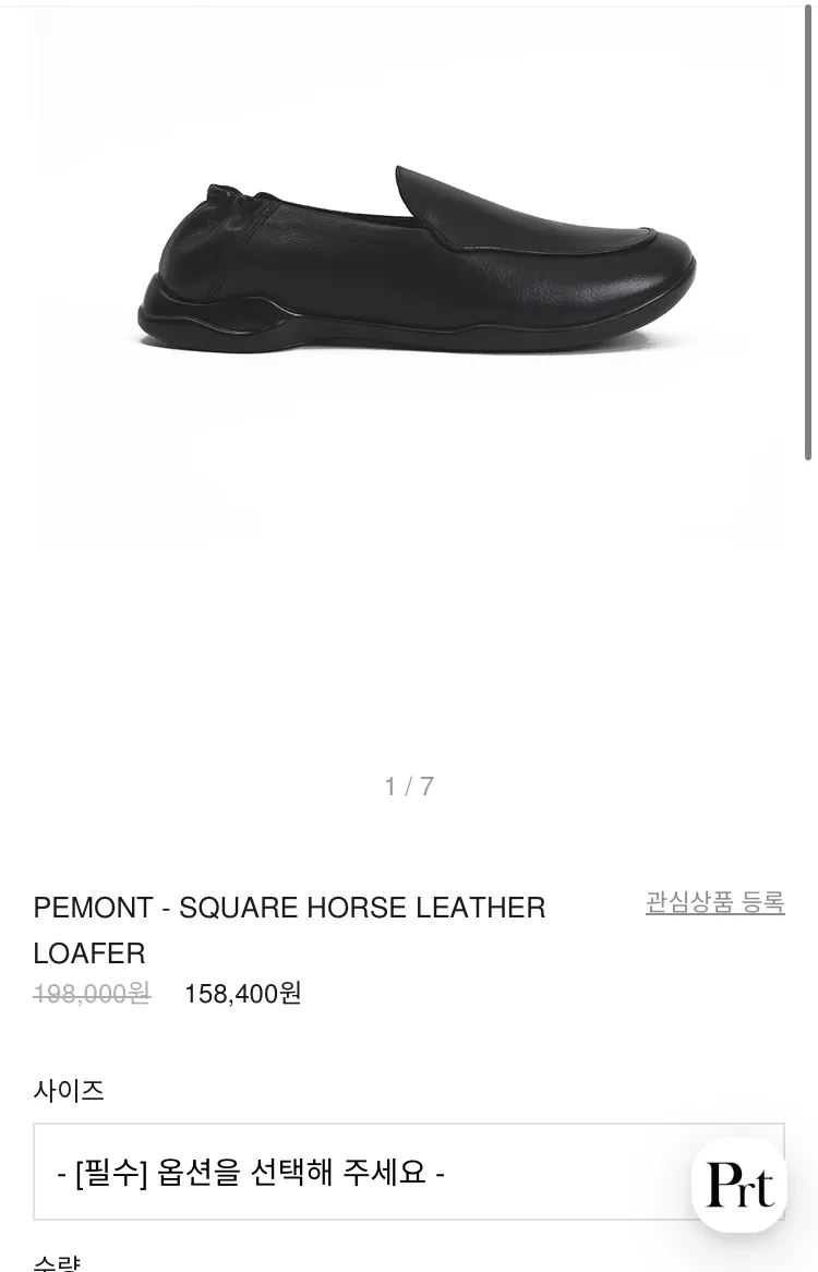 Prt샵 시즌오프