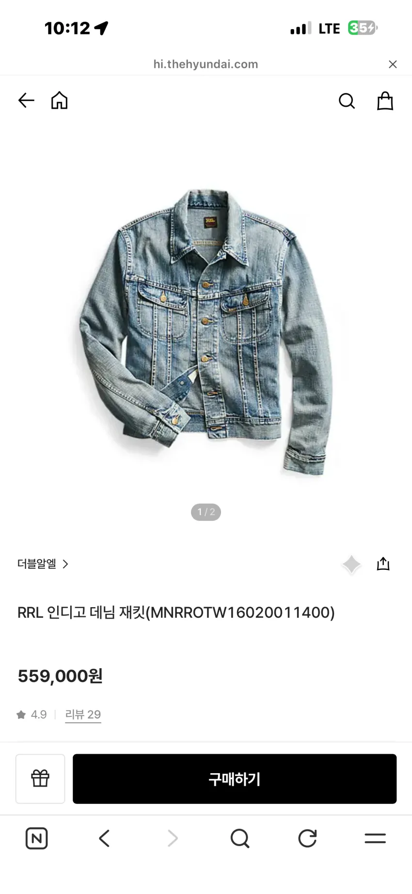 RRL 리랜드 데님자켓 소량 리스탁