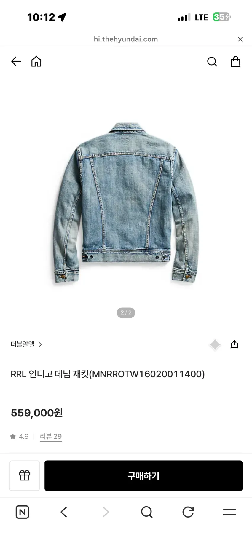 RRL 리랜드 데님자켓 소량 리스탁
